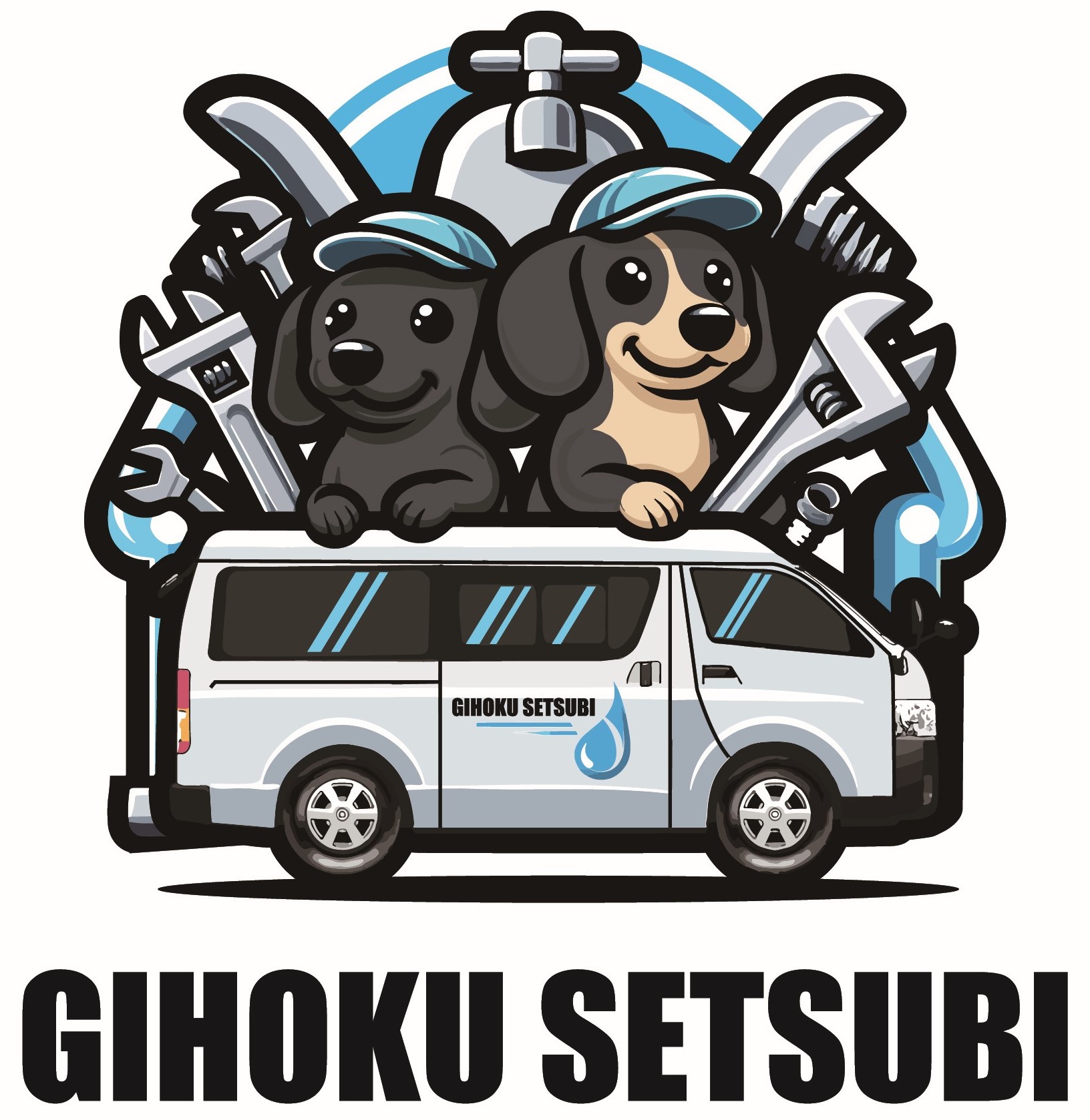 岐阜水漏れ・詰まり・リフォーム　岐北セツビ