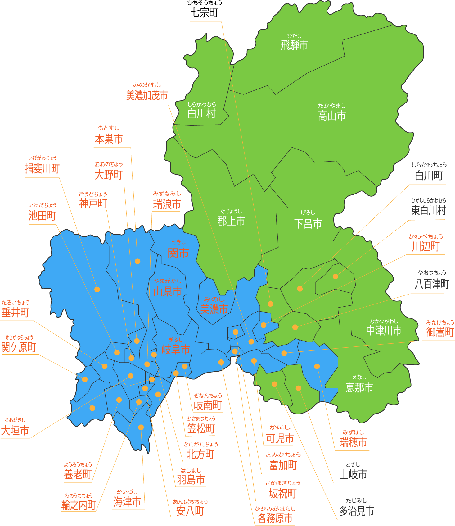 岐北セツビ サービス対応エリア 岐阜県
